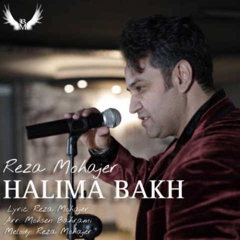 دانلود آهنگ رضا مهاجر حالیمه باخ 1 reza mohajer halima bakh 2025 02 16 17 15