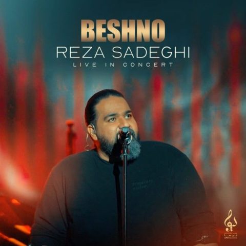 دانلود آهنگ رضا صادقی بشنو (اجرای زنده) 1 reza sadeghi beshno live in concert 2025 02 26 09 37