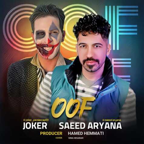 saeed aryana ftjoker ouf 2025 02 26 22 33
