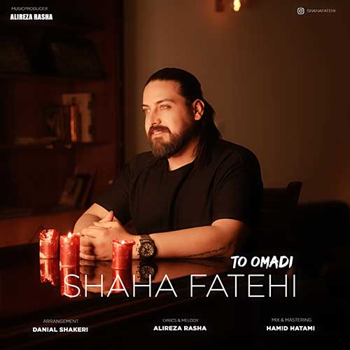 دانلود آهنگ شاها فاتحی تو اومدی 1 shaha fatehi to omadi 2025 02 12 16 07