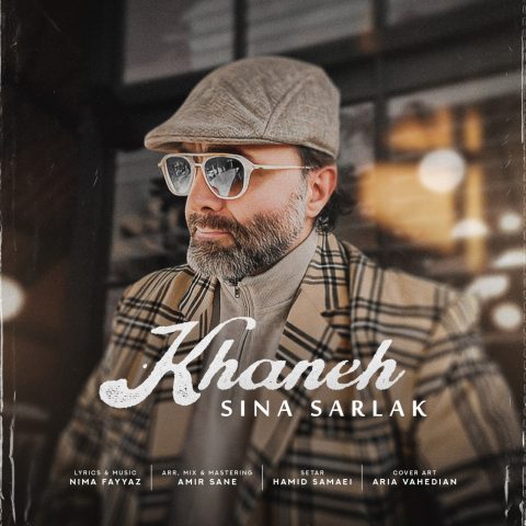دانلود آهنگ سینا سرلک خانه 1 sina sarlak khaneh 2025 02 05 17 26