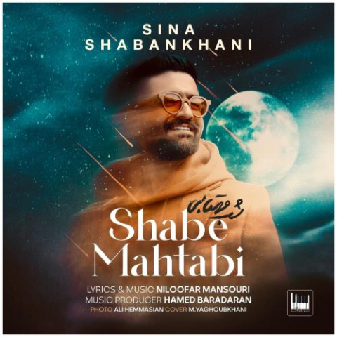 sina shabankhani shabe mahtabi 2025 02 21 16 30