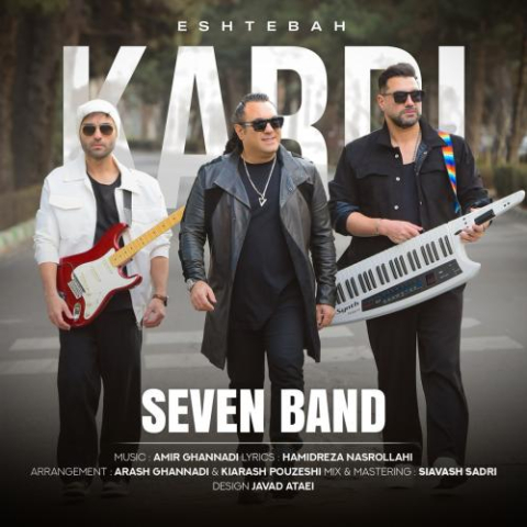 دانلود آهنگ سون بند اشتباه کردی (7بند) 1 7band eshtebah kardi 2025 03 05 16 07