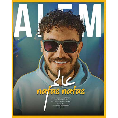 دانلود آهنگ عالم نفس نفس 1 alem nafas nafas 2025 03 08 12 26