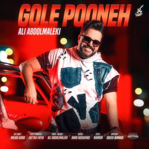 ali abdolmaleki gole pooneh 2025 03 27 08 56