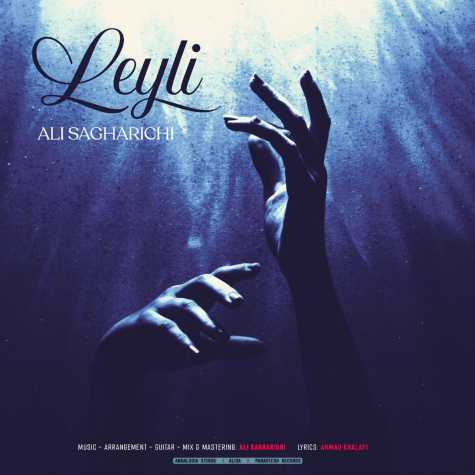 دانلود آهنگ علی ساغریچی لیلی 1 ali sagharichi leyli 2025 03 28 18 45