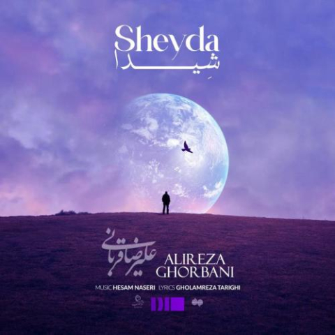 alireza ghorbani sheyda 2025 03 04 18 34