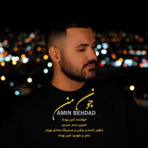 دانلود آهنگ امین بهداد جون من 1 amin behdad joone man 2025 03 18 12 14