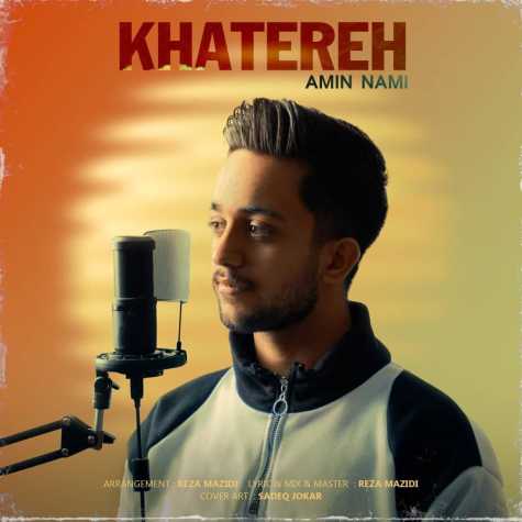 دانلود آهنگ امین نامی خاطره 1 amin nami khatereh 2025 03 03 12 51