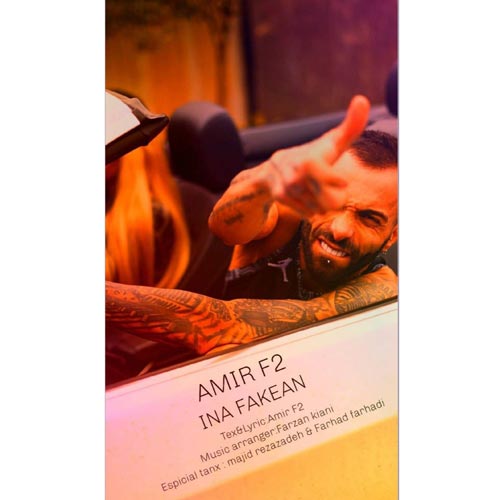 amir f2 ina fakean 2025 03 11 09 53