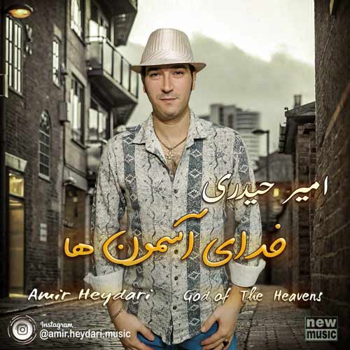 amir heydari khodaye asemoonha 2025 03 18 12 39