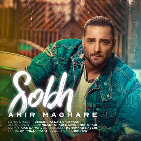 amir maghare sobh 2025 03 29 11 38
