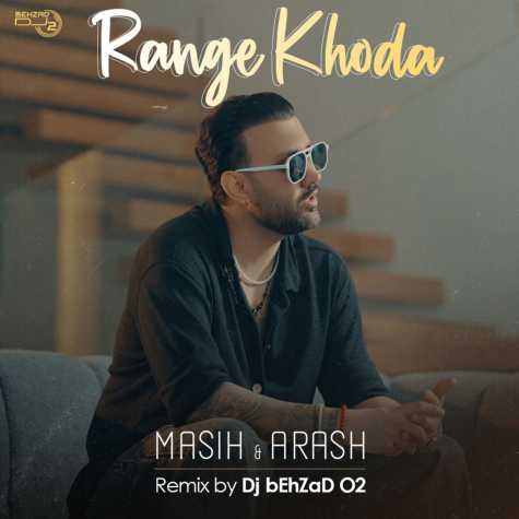 دانلود آهنگ آرش و مسیح رنگ خدا (یجی بهزاد O2 ریمیکس) 1 arash masih range khoda dj behzad o2 remix 2025 03 29 18 14