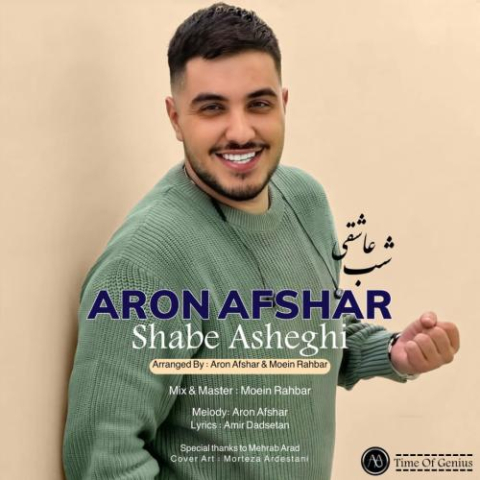 دانلود آهنگ آرون افشار شب عاشقی 1 aron afshar shabe asheghi 2025 03 12 15 15