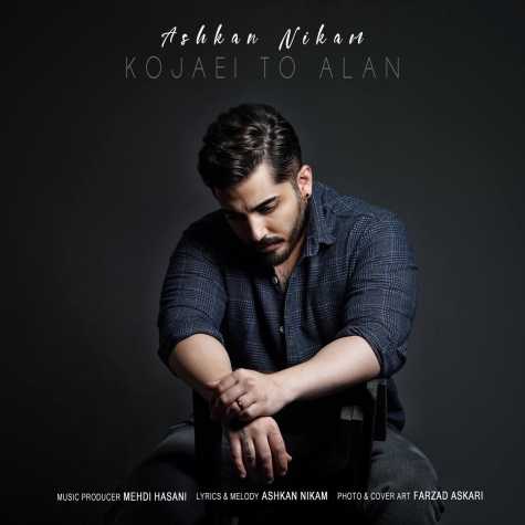 ashkan niknam kojaei to alan 2025 03 08 13 30