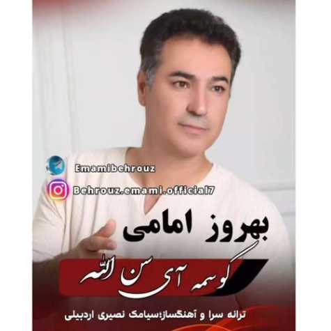 behroz emami kusma ay san allah 2025 03 03 12 39