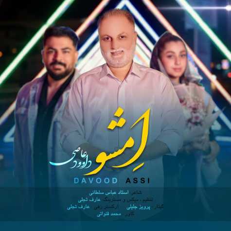 davood asi emsho 2025 03 31 15 34