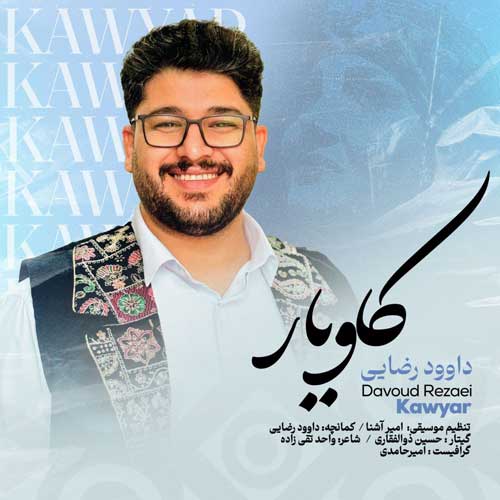 davood rezaei kawyar 2025 03 07 18 48