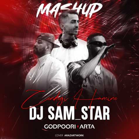 دانلود آهنگ دیجی سام استار زندگی همینه (مش آپ ریمیکس) 1 dj sam star zendegi hamine mashup remix 2025 03 14 16 19