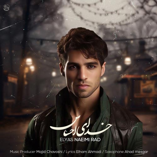 دانلود آهنگ الیاس نعیمی راد خدای احساس 1 elyas naeimi rad khodaye ehsas 2025 03 02 10 29