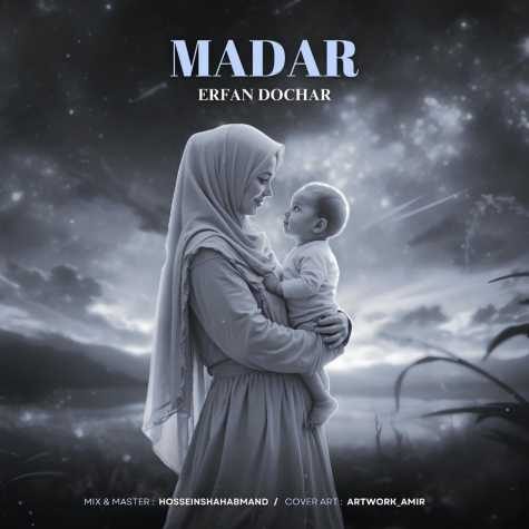 دانلود آهنگ عرفان دچار مادر 1 erfan dochar madar 2025 03 08 17 07