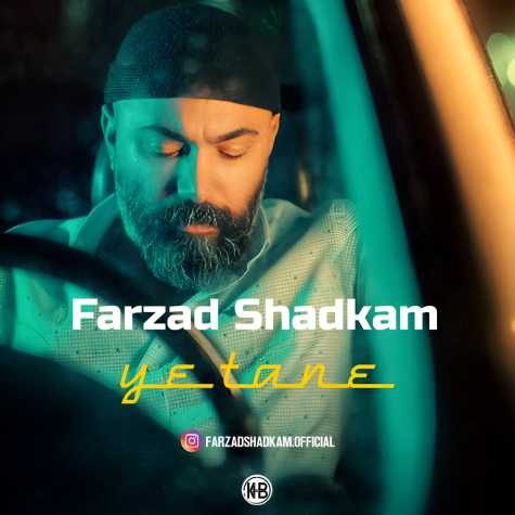 دانلود آهنگ فرزاد شادکام یه تنه 1 farzad shadkam ye tane 2025 03 12 07 41