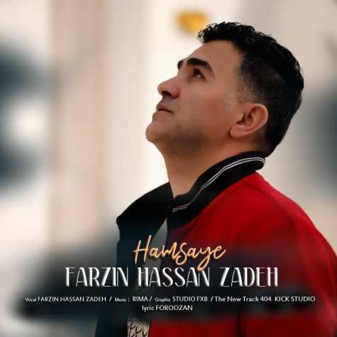 دانلود آهنگ فرزین حسن زاده همسایه 1 farzin hassanzadeh hamsayeh 2025 03 26 10 37