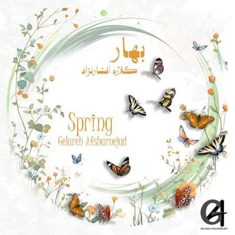gelare afshar nejad bahar 2025 03 11 16 35