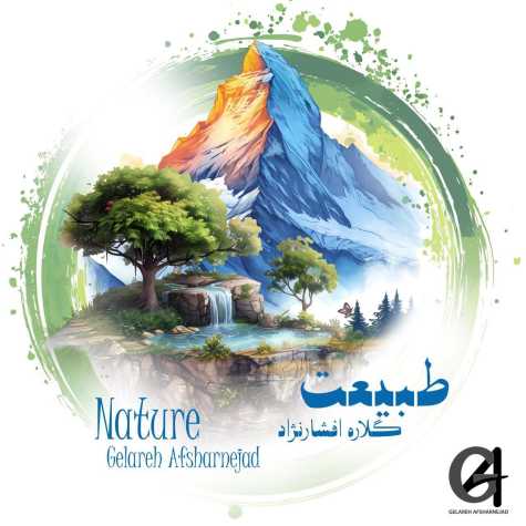 gelare afshar nejad tabiat 2025 03 28 17 41