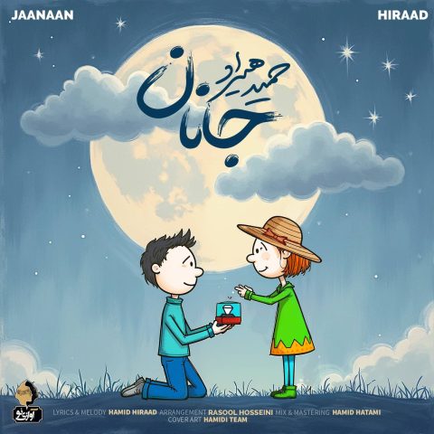 hamid hiraad jaanaan 2025 03 31 15 46