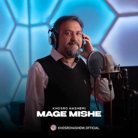 khosro hashemi mage mishe 2025 03 17 11 57