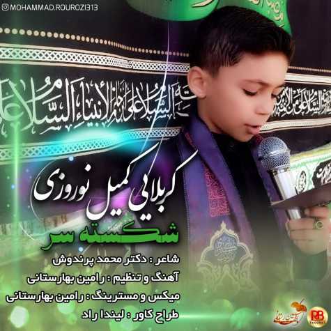 komeil norouzi shekaste sar 2025 03 02 11 29