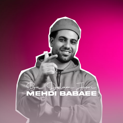 دانلود آهنگ مهدی بابایی با دلم جوری 1 mahdi babaei ba delam joori 2025 03 24 18 49
