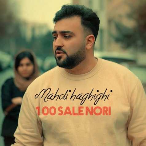 دانلود آهنگ مهدی حقیقی صدسال نوری 1 mahdi haghighi sad sale noori 2025 03 09 10 04