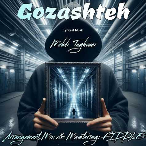 دانلود آهنگ مهدی تقوایی گذشته 1 mehdi taghvaei gozashte 2025 03 26 11 48