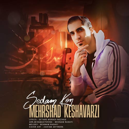 دانلود آهنگ مهرشاد کشاورزی صدام کن 1 mehrshad keshavarzi sedam kon 2025 03 02 06 37