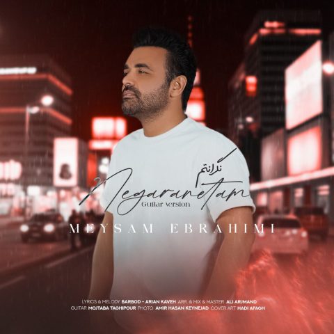 دانلود آهنگ میثم ابراهیمی نگرانتم (گیتار ورژن) 1 meysam ebrahimi negaranetam guitar version 2025 03 05 23 07