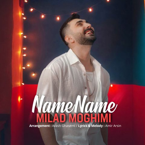 دانلود آهنگ میلاد مقیمی نمه نمه 1 milad moghimi name name 2025 03 30 11 50