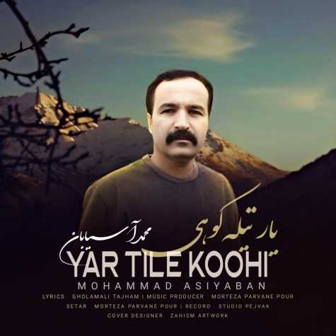 mohammad asiyaban yar tile koohi 2025 03 02 10 15