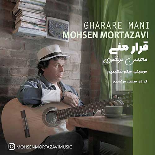 mohsen mortazavi gharare mani 2025 03 27 09 50