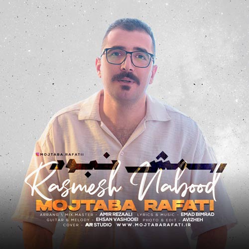 mojtaba rafati rasmesh nabood 2025 03 02 07 28