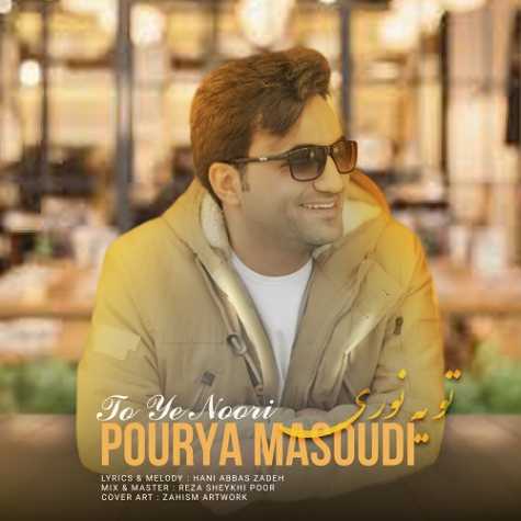 pouriya masoudi to ye noori 2025 03 14 00 42