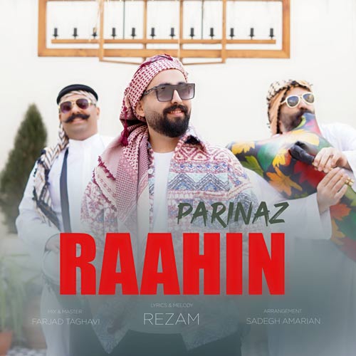 دانلود آهنگ راحین پریناز 1 rahin parinaz 2025 03 07 22 50