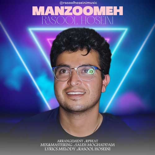 دانلود آهنگ رسول حسینی منظومه 1 rasool hoseini manzoomeh 2025 03 17 22 57