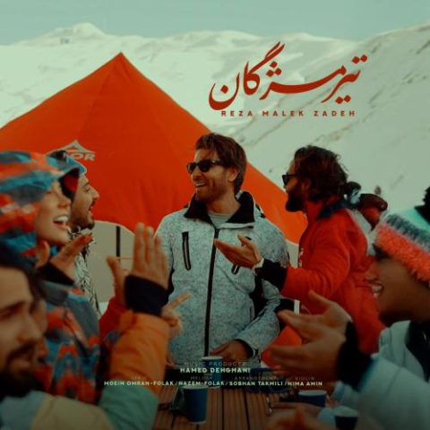 دانلود آهنگ رضا ملک زاده تیر مژگان 1 reza malekzadeh tire mozhgan 2025 03 16 18 24