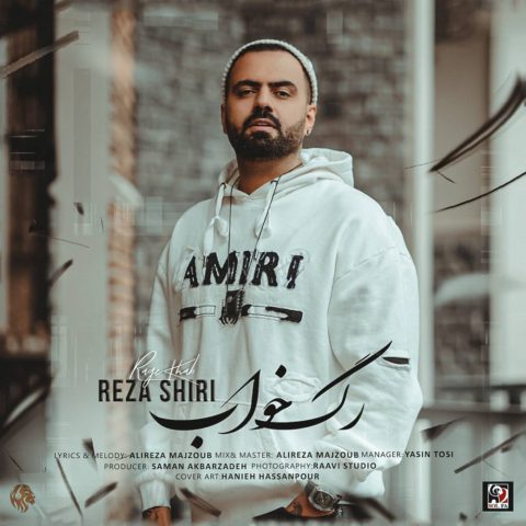 دانلود آهنگ رضا شیری رگ خواب 1 reza shiri rage khab 2025 03 25 15 20