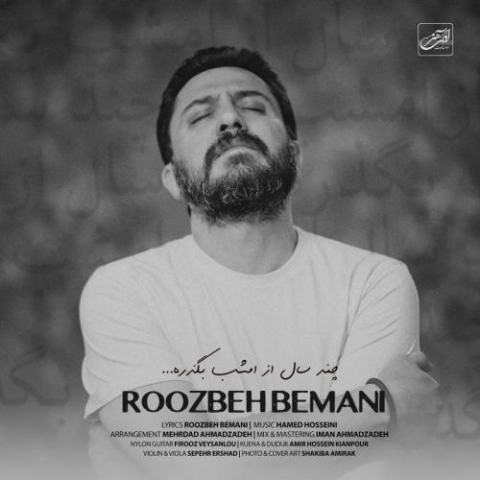 دانلود آهنگ روزبه بمانی چند سال از امشب بگذره 1 roozbeh bemani chand sal az emshab begzare 2025 03 07 18 56