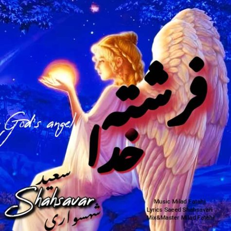 saeed shahsavari gods angel shahsavar 2025 03 05 11 08