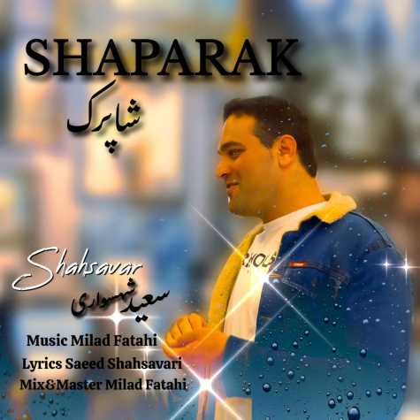 دانلود آهنگ سعید شهسواری شاپرک (شهسوار) 1 saeed shahsavari shaparak 2025 03 30 08 42