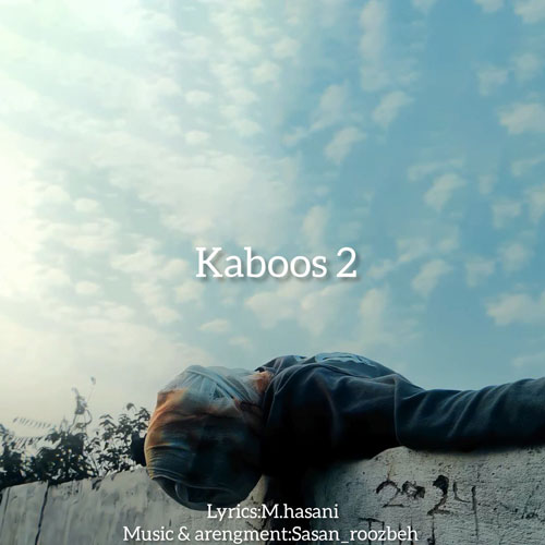 sasan roozbeh kaboos 2 2025 03 26 11 30